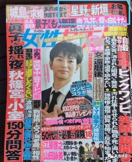 真想给gakki打个电话 老司机星野源了解一下 看点快报
