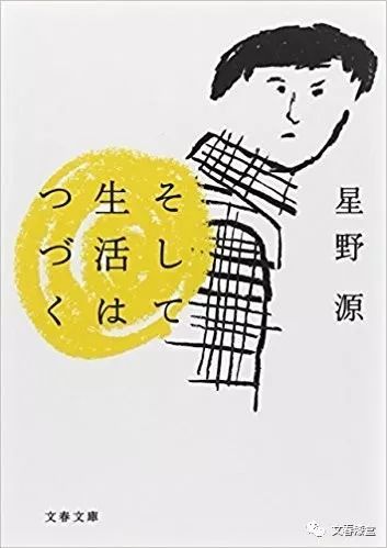 真想给gakki打个电话 老司机星野源了解一下 看点快报