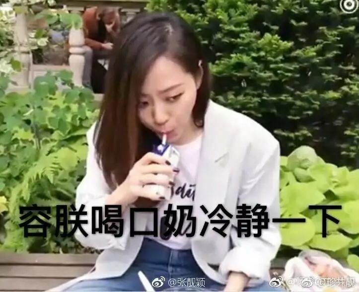 张靓颖这个饭桌上蹲坑的唱歌姿势,把好不容易