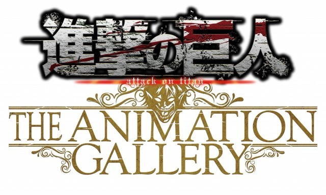 纪念第三季开播《进击的巨人》将举办原画展活动