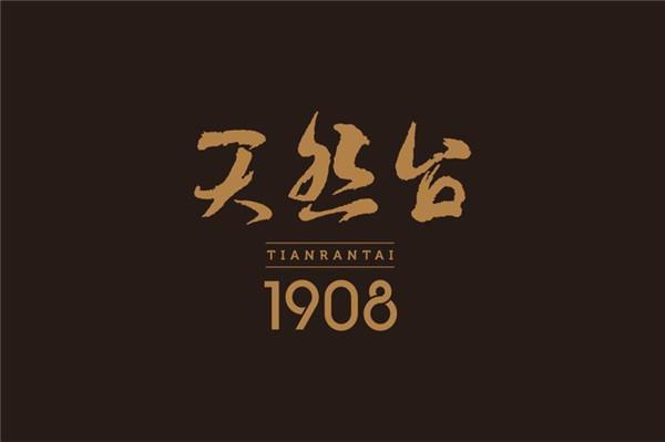 "天然台1908"重新开业 百年老字号迎来新春天