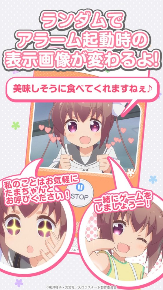 动画《Slow Start》百地珠手闹铃APP上线
