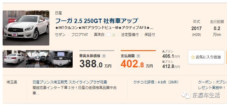 在日本买车前的利弊权衡 看点快报