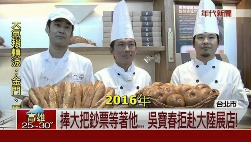 台湾面包大王吴宝春要来上海开店,黄安喊话要他公开表态一件事