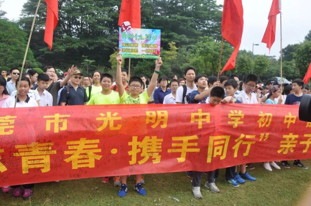 东莞市光明中学2018年秋季招生简章