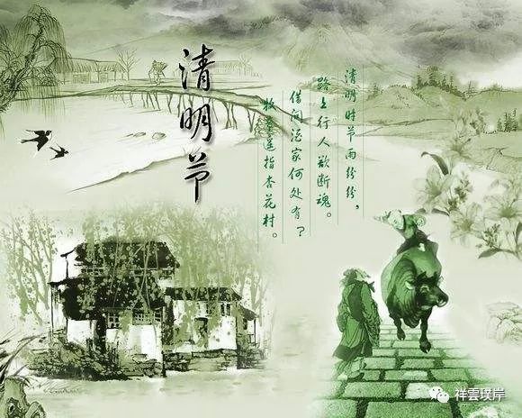 清明节的来历和习俗，清明节来历简介