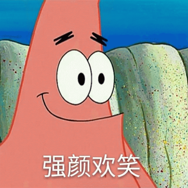 一组派大星的表情包,是时候拿去用了