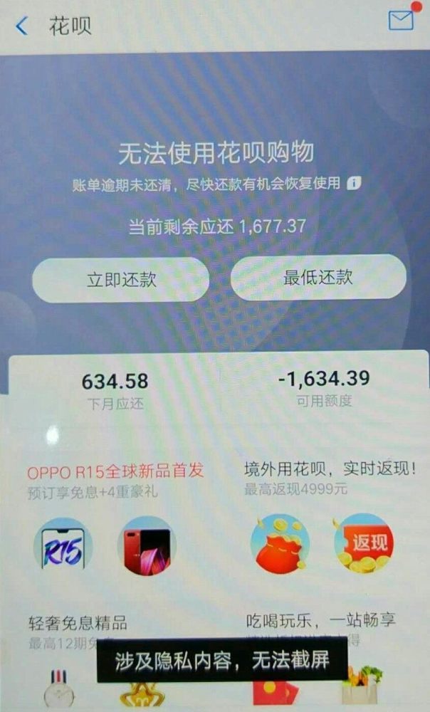 花呗逾期四十天,居然坐不了地铁!你的生活会不会因支付宝改变?