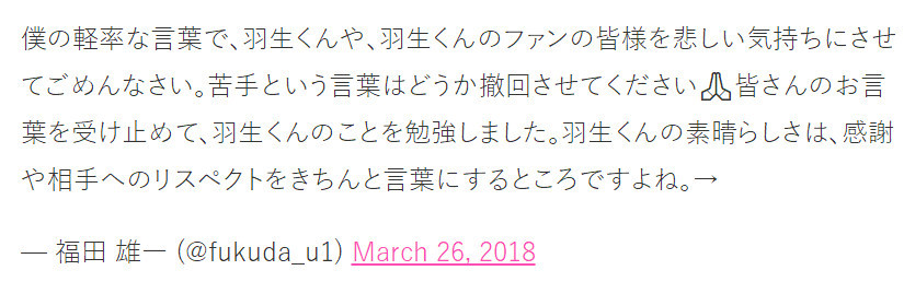 《银魂》导演向羽生结弦道歉 引发争议