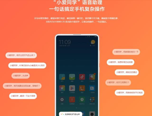 DxO得分屠榜 小米MIX2S\/华为P20谁是你的菜