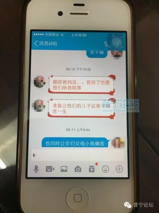 公公与儿媳发生不伦恋 两人私奔儿子自杀(图)