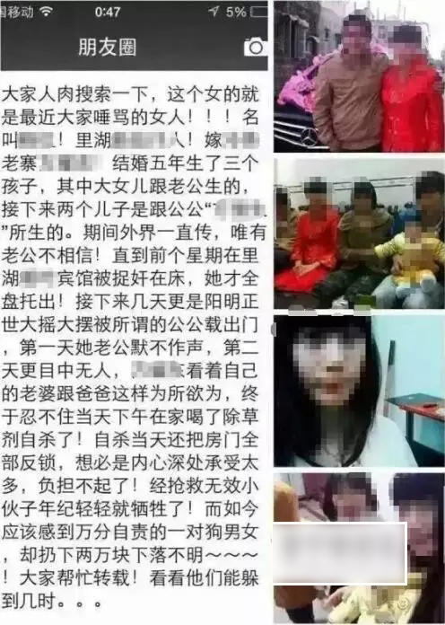 公公与儿媳发生不伦恋 两人私奔儿子自杀(图)