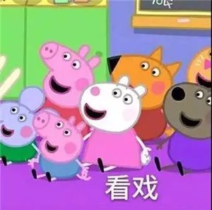 社会人小猪佩奇表情包