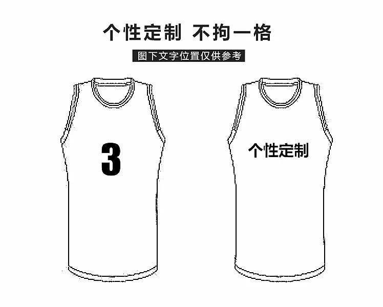 唐高篮球服 最新精品3330