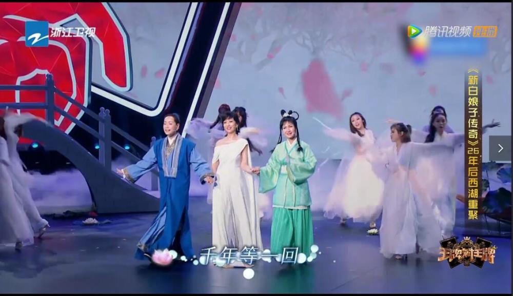 第三季王牌对王牌 第九期新白娘子传奇三大主演感人重聚