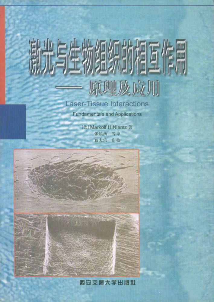生物医学光子学更多融合创新技术的不断出现,