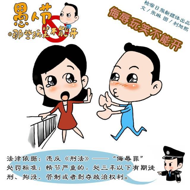 五,抢劫玩笑不能开