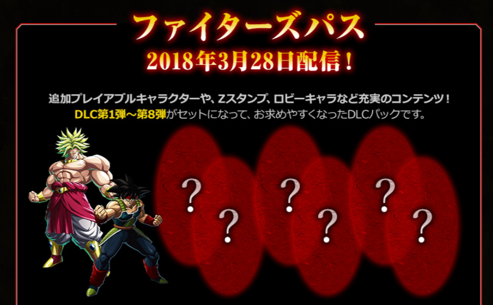 《龙珠战士Z》公开DLC新PV 布罗利和巴达克上线
