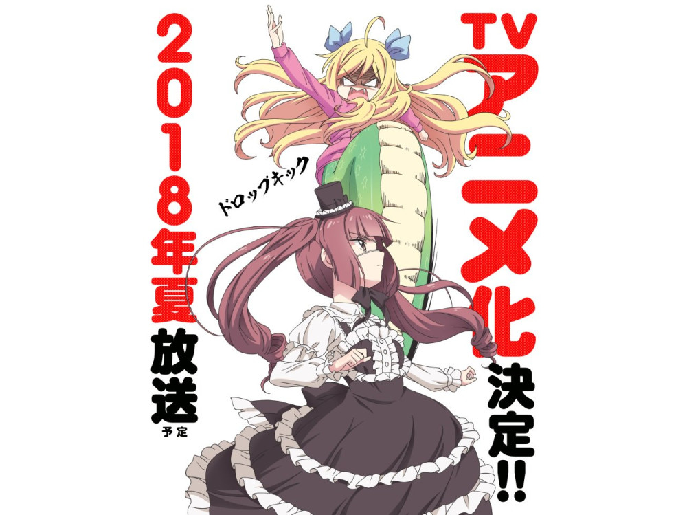 《邪神与厨二病少女》公开新视觉图和完整制作阵容