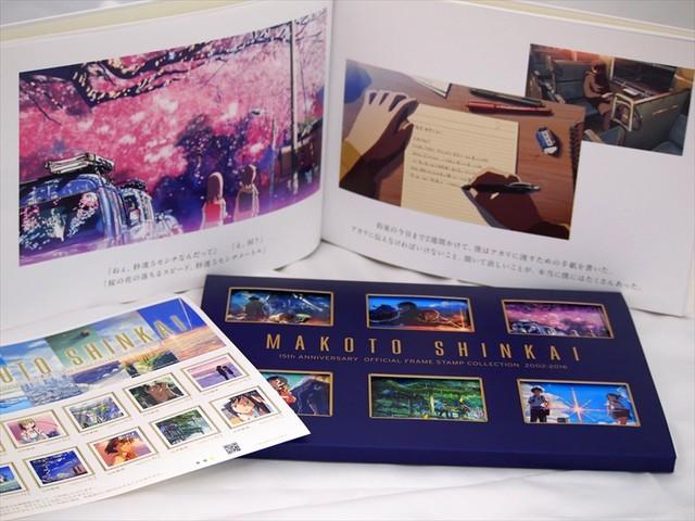 从《星之声》到《君名》！新海诚出道15周年邮票发售