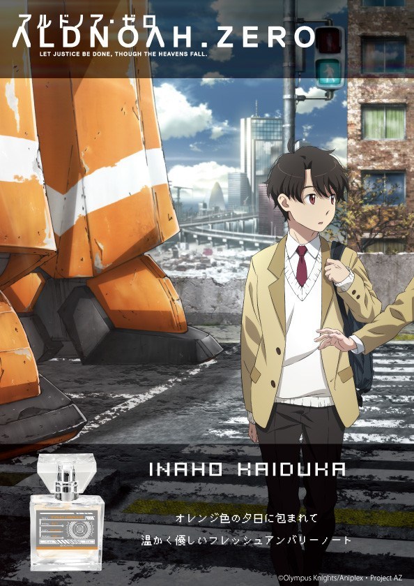 现在才卖？《ALDNOAH.ZERO》推出香水周边