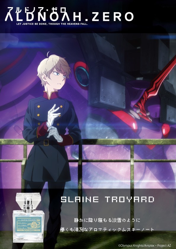 现在才卖？《ALDNOAH.ZERO》推出香水周边