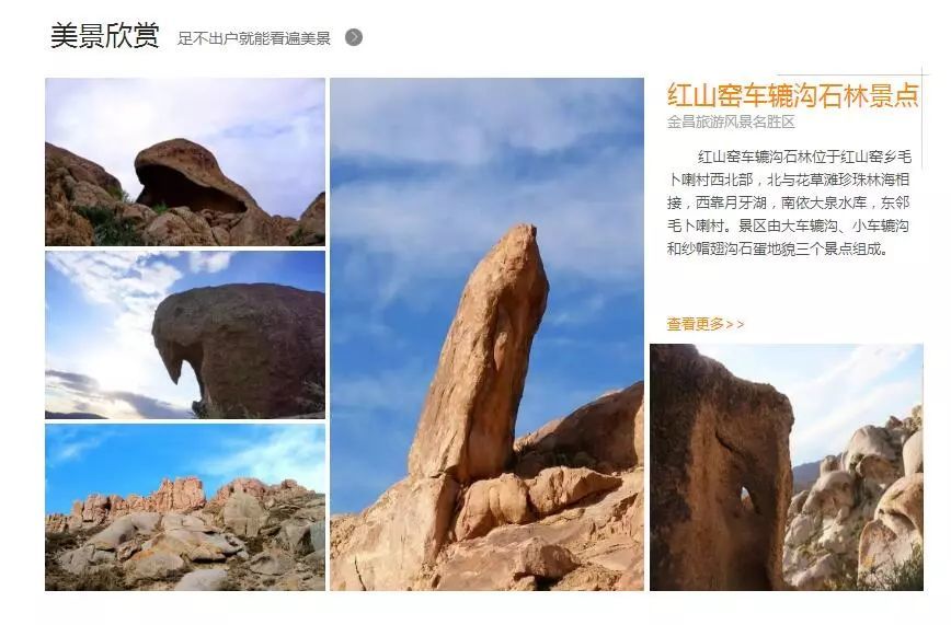 金昌,美景,智慧旅游,景点,骊靬古城景区