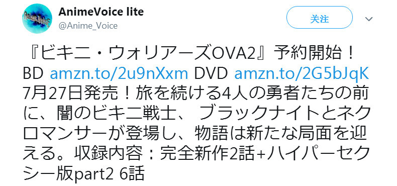 BIKINI WARRIORSOVA2727շ