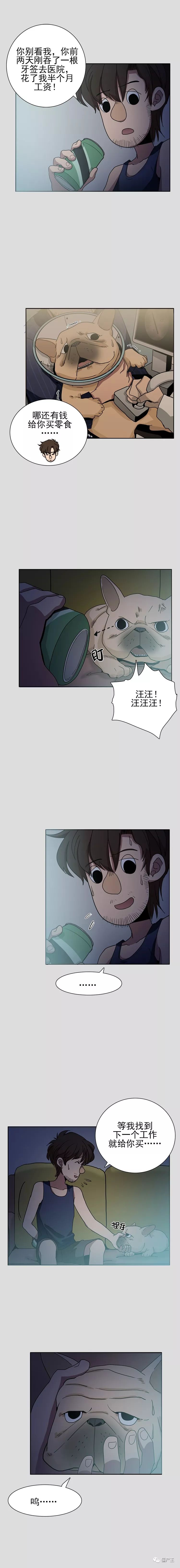 恐怖漫画 怖思异之亲切的老婆婆 僵尸王 看点快报