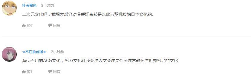 企鹅娘吐槽:你能接受一个不喜欢动漫的女朋友吗?
