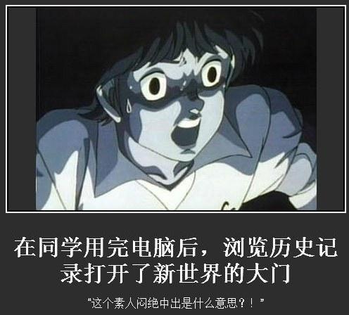 企鹅娘吐槽:你能接受一个不喜欢动漫的女朋友吗?