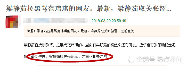 取关张韶涵拉黑粉丝，梁静茹发文力挺好姐妹范玮琪