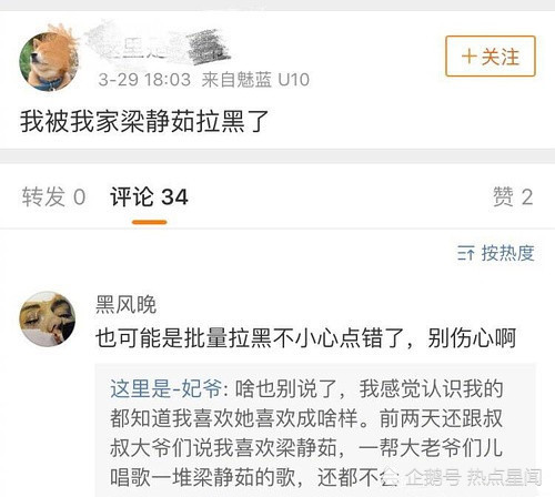 取关张韶涵拉黑粉丝，梁静茹发文力挺好姐妹范玮琪