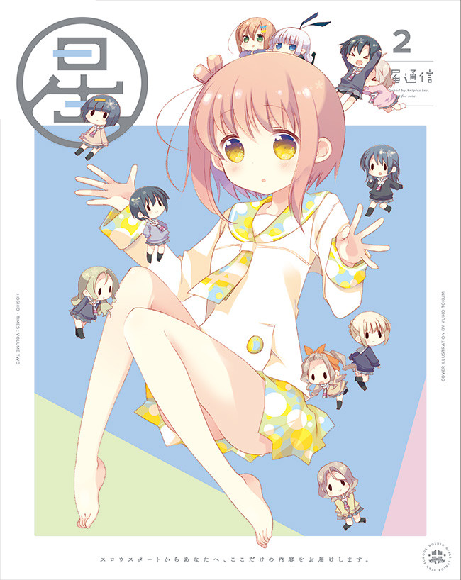 《Slow Start》第2卷光碟封面和新作漫画封面公开