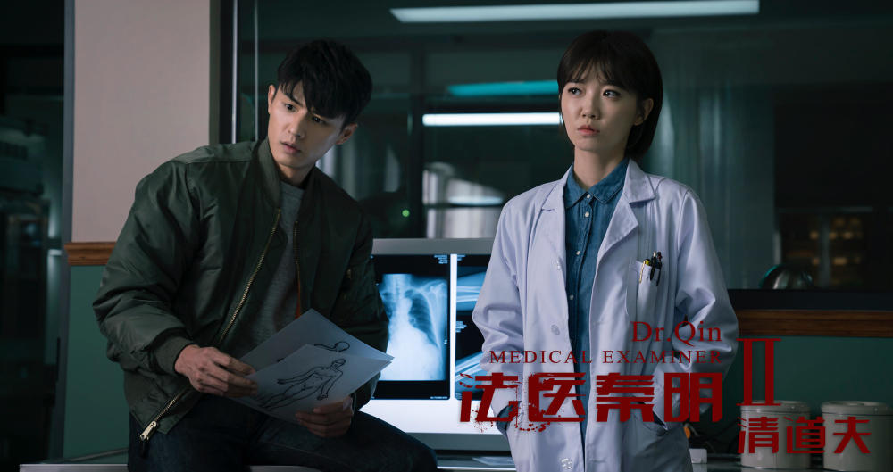 《法医秦明2清道夫》发布剧照 刘畅饰演林涛引发期待