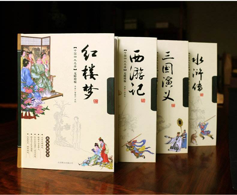 四大名著的排名(2)