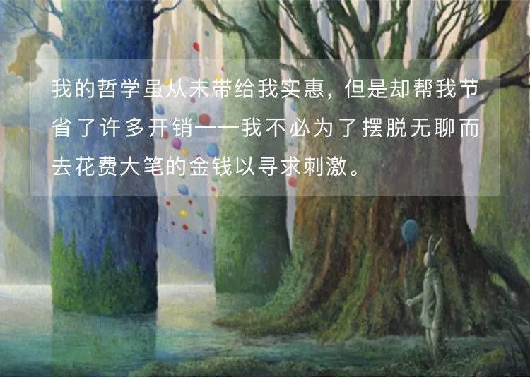 一个人思想越深刻,乐趣就越多