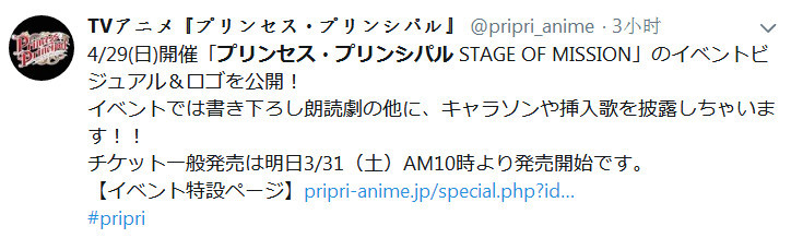 《Princess Principal》将举办特别活动 公布主视觉图