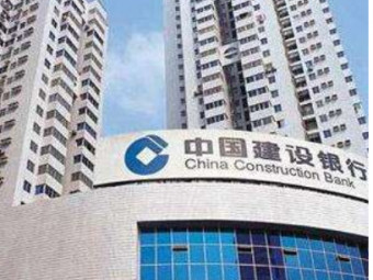 去年个人消费贷增幅超156% 建行逾期贷款8年