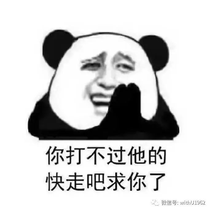 当然,还有个别顺风笑嘻嘻,一遇到 逆风局立马心态爆炸的同学,你们
