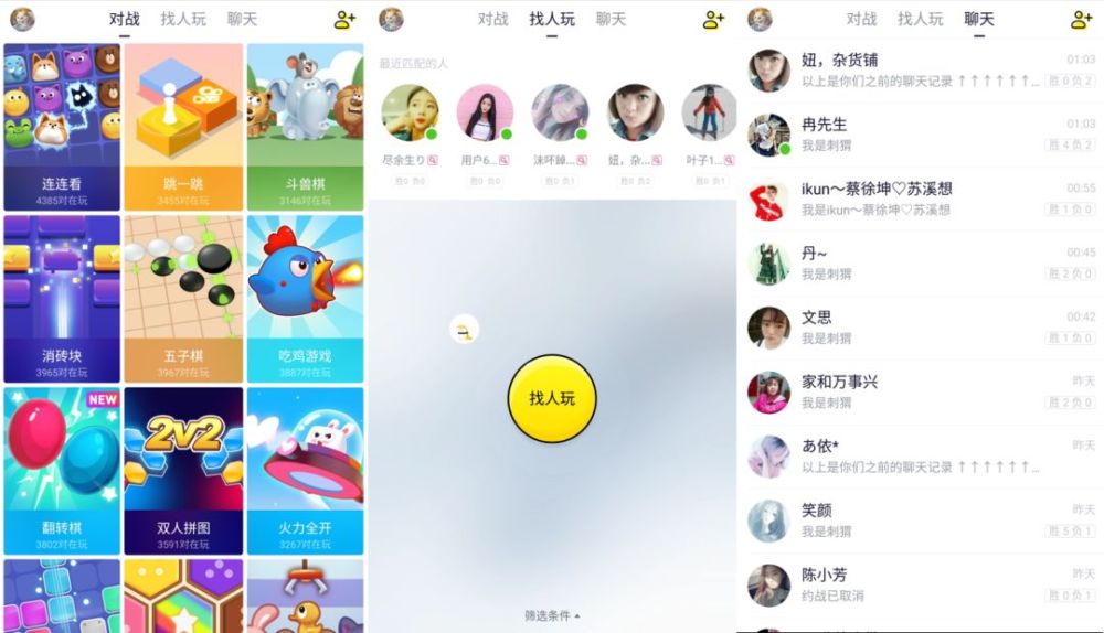 抖音成电商新宠,快手却让老铁们相约小游戏