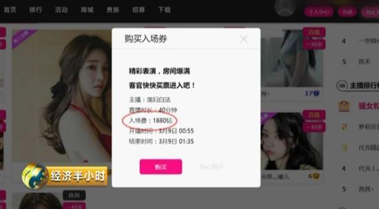 央视揭秘色情网站黑产:登录瞬间被黑客“控制”！ - 3