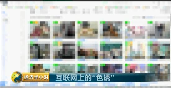 央视揭秘色情网站黑产:登录瞬间被黑客“控制”！ - 4
