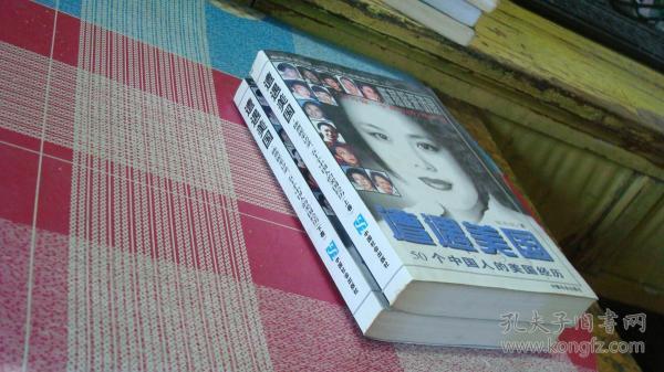 陈燕妮:我看到了美国给英达、王朔、卢新华、