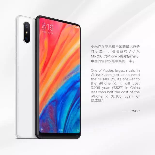 外媒如何评价小米MIX2S?国产手机已成为全球