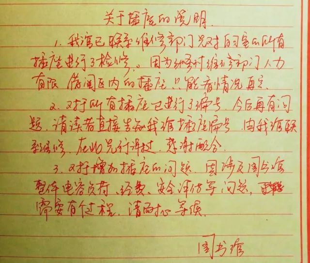 三张照片里看到的留言,可以分析出来,书写人符号使用规范,选词恰当
