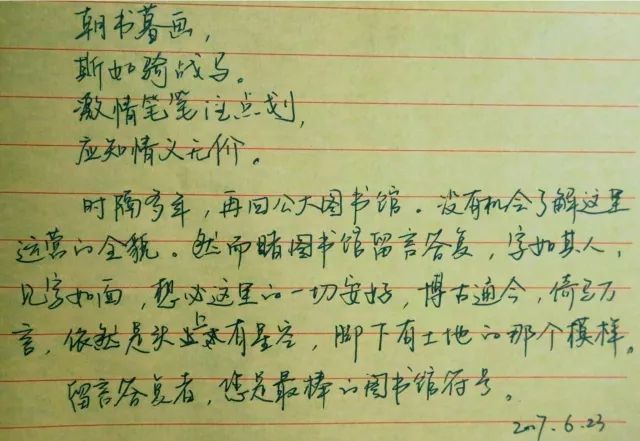 留言簿案告破!笔迹鉴定还原公大"图书馆"回复真相!
