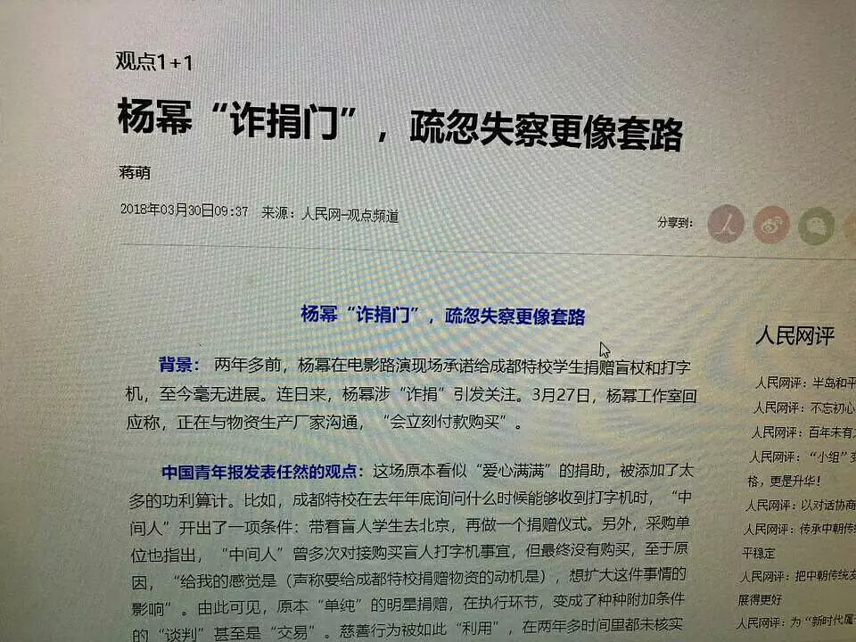 杨幂回应诈捐门事件,律师解读:法律讲不通!