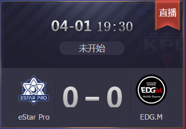 KPL4月1日前瞻:EDGM欲取首胜 JC对战AG超