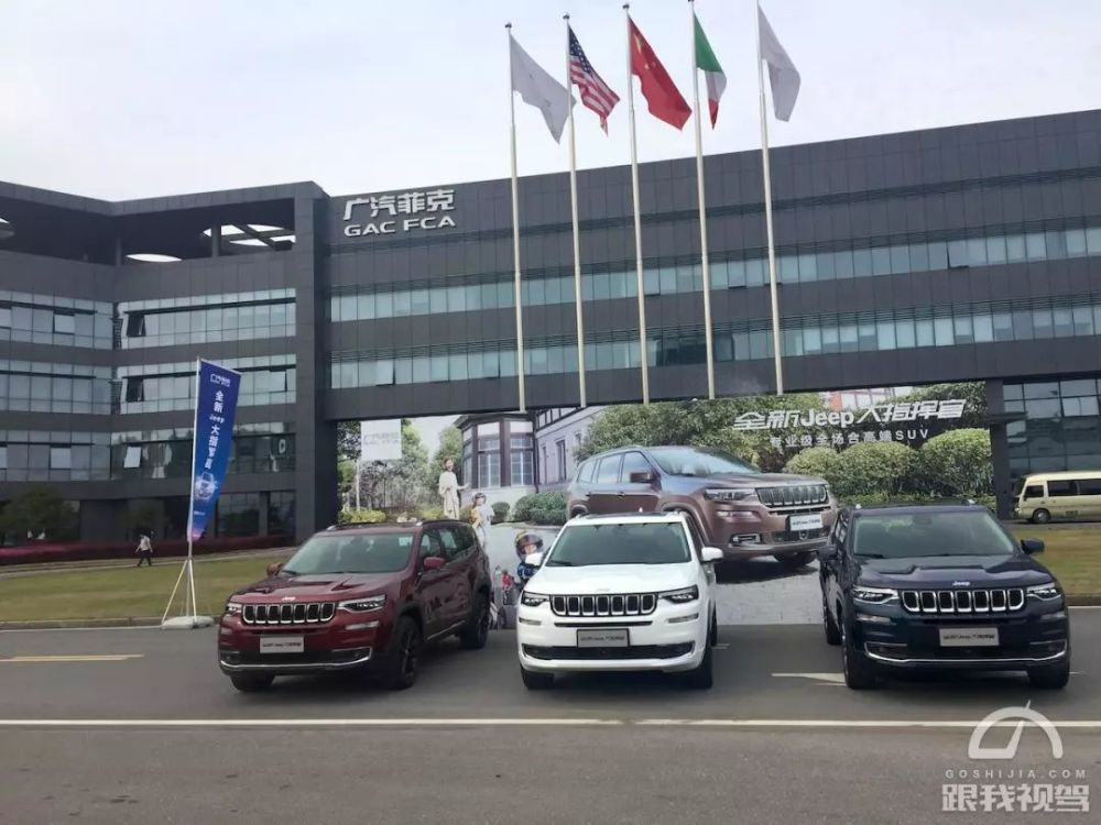 jeep大指挥官正式下线,探秘广汽菲克长沙工厂